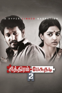 Watch Free Chithiram Pesuthadi 2 Movies Full HD Online