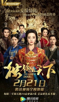 Watch Free The Legend of Dugu Movies Full HD Online